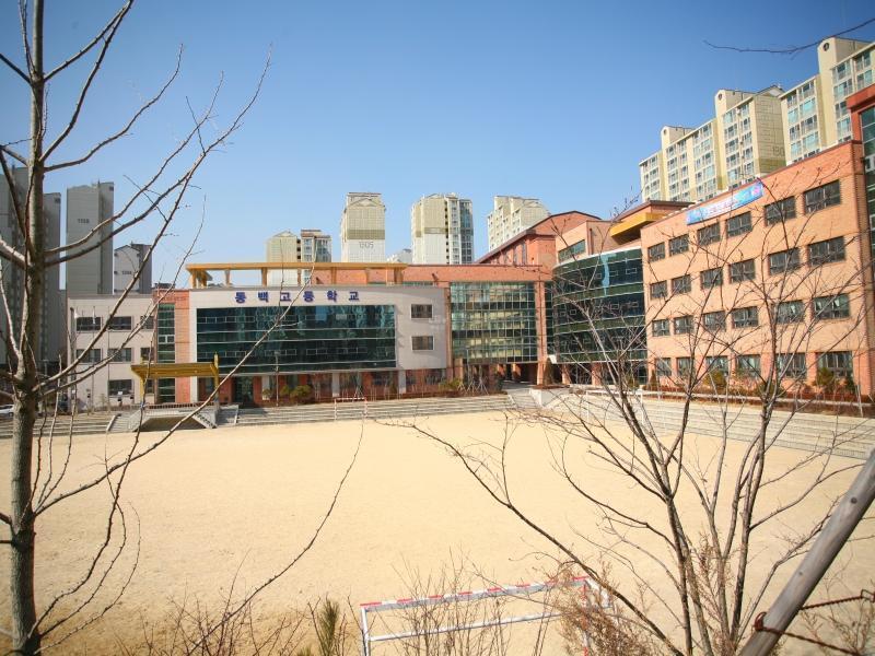 동백고교