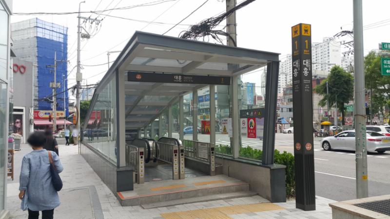 용강동래미안 아파트 단지에서 이용 가능한 6호선 대흥역 입니다