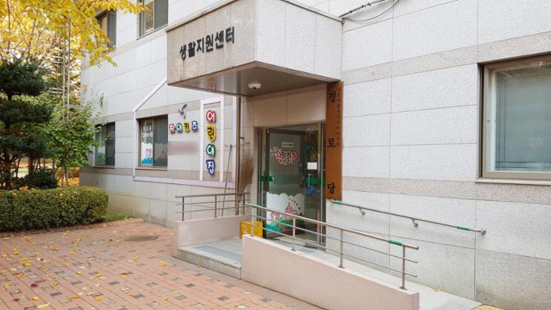 단지 내에 위치한 어린이집이에요