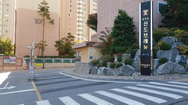 단지명이 멋스럽게 새겨진 표지석이 돋보이는 신도브래뉴 단지 정문이에요