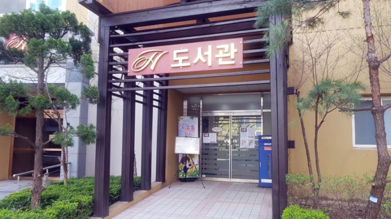 입주민들의 친목을 도모할 수 있는 커뮤니티 센터로 도서관 등 다양한 시설이 갖춰져 있어요