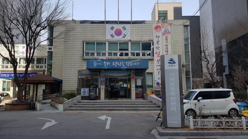 단지와 인접하게 가락본동주민센터가 위치하고 있어 주민들의 민원을 보다 신속하고 편안하게 처리해 줄 수있는 공공기관으로 편리하게 이용이 가능합니다