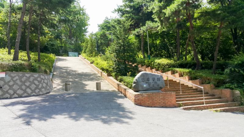 창전래미안 아파트 단지 주변에 위치한 와우공원입니다