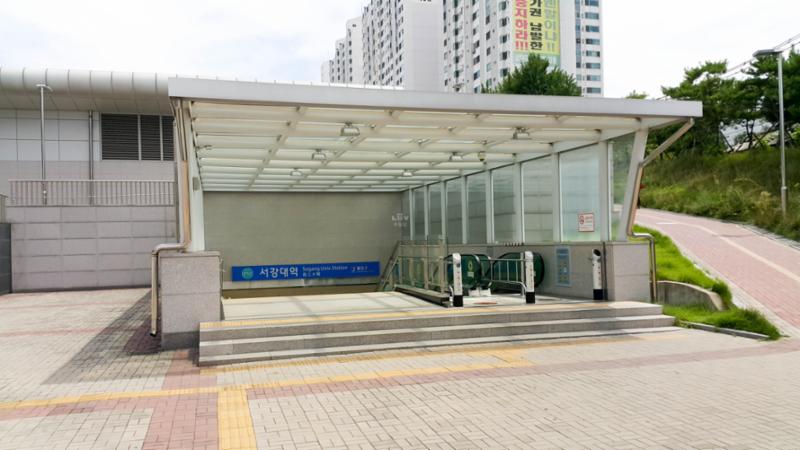 창전래미안 아파트 단지 도보 7분거리에 위치한서강대역 입니다