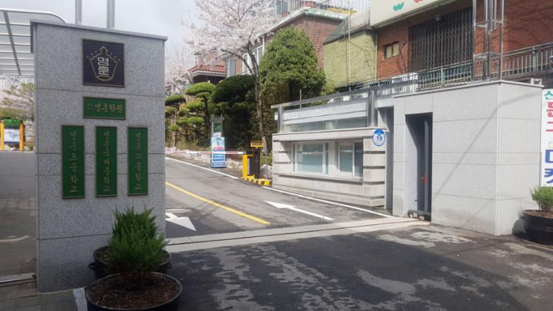 1965년 개교한 영훈초,국제중,고등학교입니다