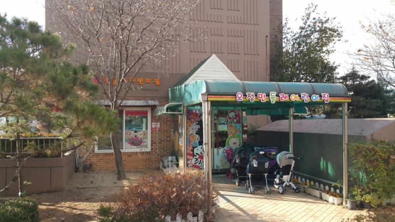 아파트 단지 내 어린이집이 있어 등하원이 너무 편해져 부모님들이 좋아해요