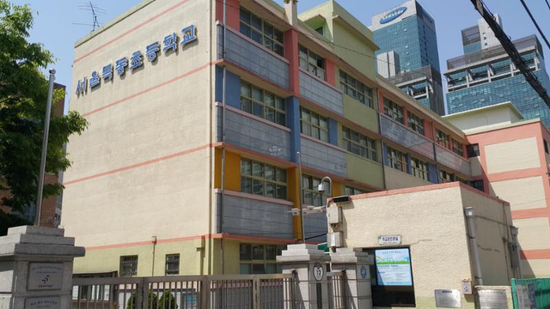 도보 거리에 통학 가능한 서울목동초등학교 입니다
