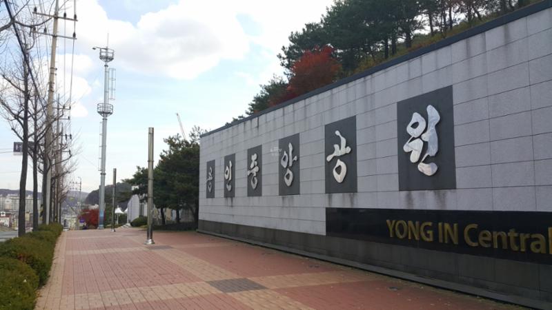 단지 주변으로 용인중앙공원이 위치해 있습니다