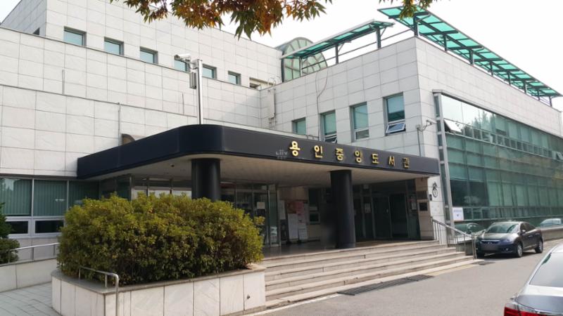 단지 주변으로 용인중앙도서관이 위치해 있습니다