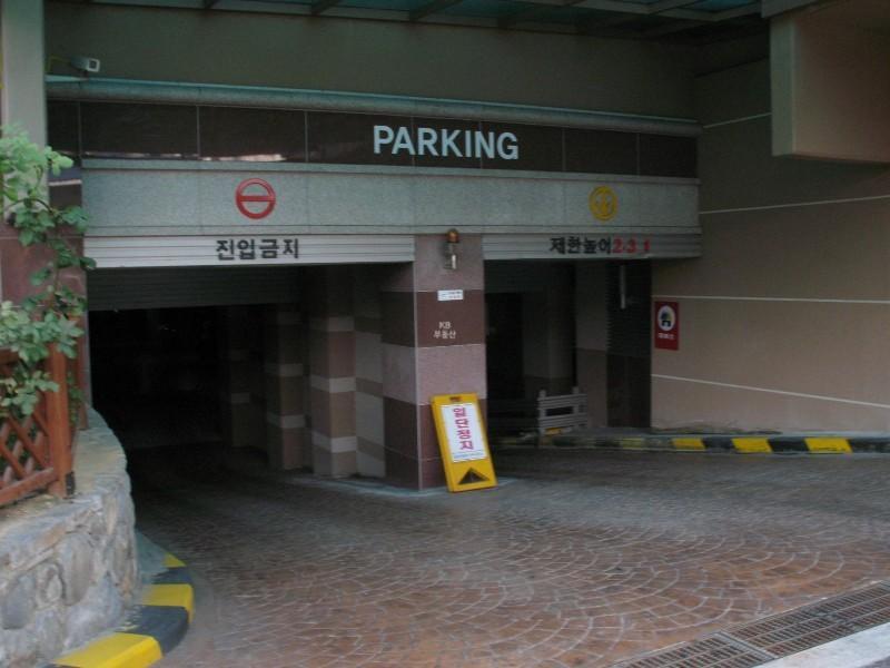 지하주차장