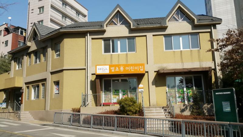 단지 내에 위치한 어린이집이에요