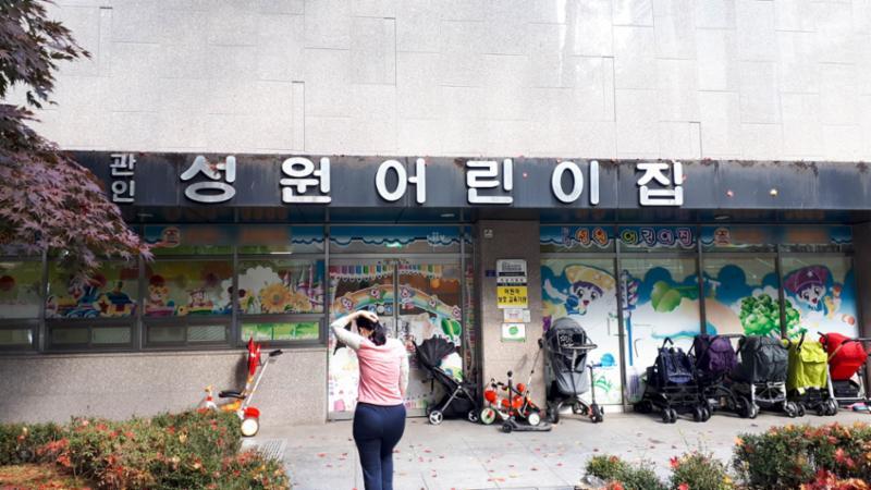 아파트 단지 내 어린이집이 있어 등 하원이 너무 편해져 부모님들이 좋아해요