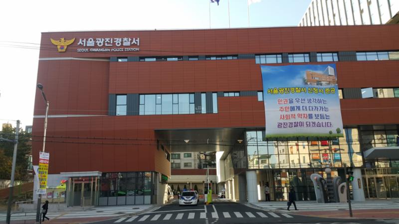 단지 인근에 광진경찰서가 위치해 있어 범죄, 치안 관련 문제를 신속하게 조치 받을수 있어 편안한 주거생활을 누릴수 있습니다