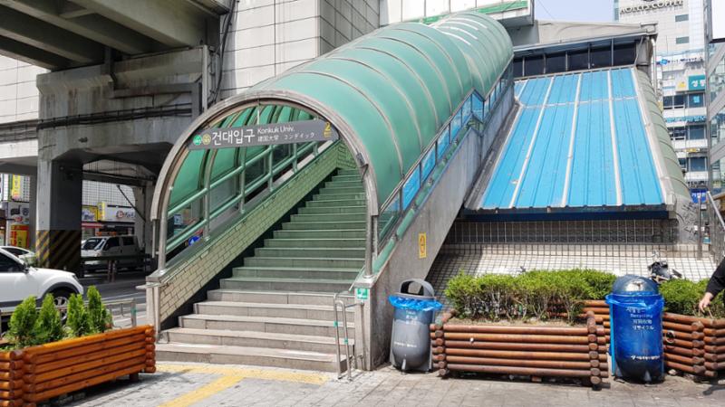 지하철 2호선,7호선 이용이 가능한 건대입구역이 있습니다