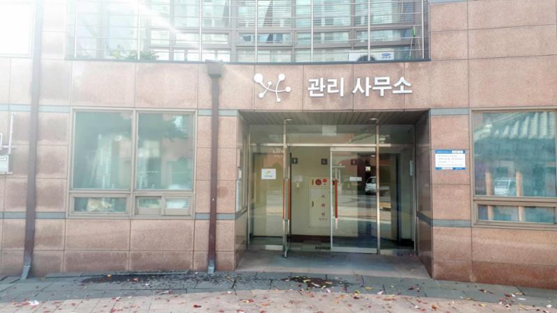 단지 내 관리사무소예요
