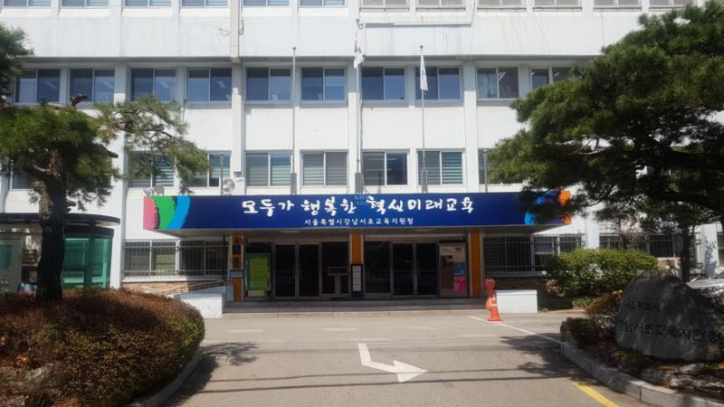 각종 행정 업무 처리에 편리한 강남서초교육지원청이 단지 인근에 위치해 있습니다