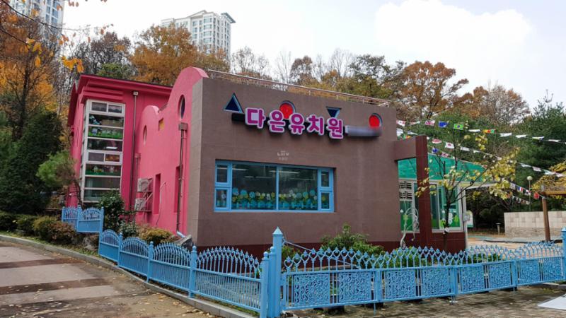 단지 내에 위치하는 유치원이에요