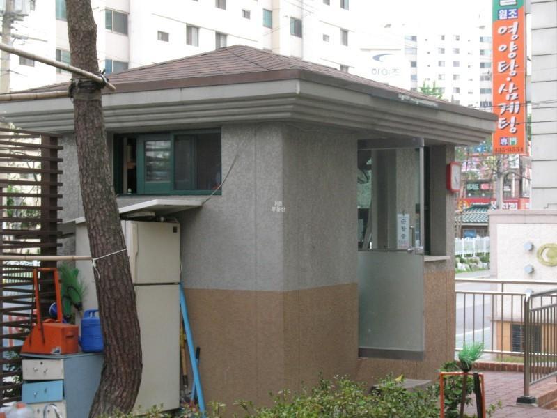 경비실