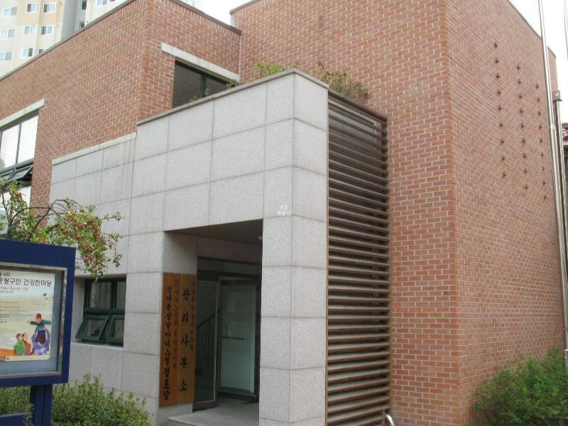 경로당