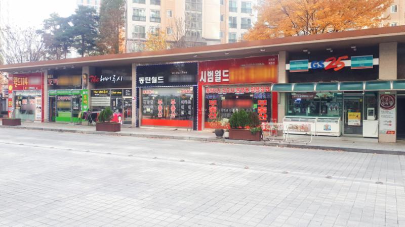 단지 내 상가이에요