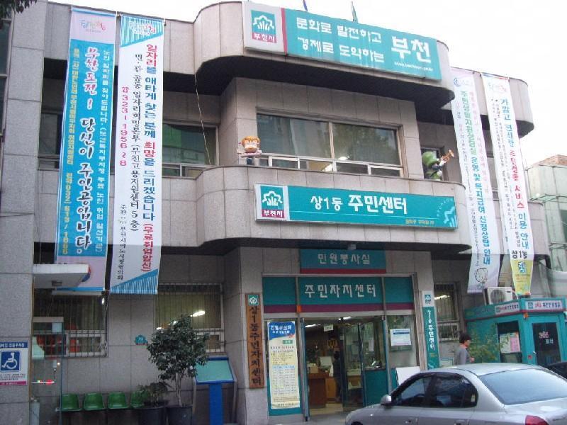 상1동 자치센터