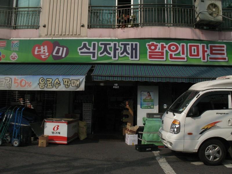 마트