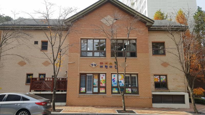 단지 내에 위치한 경남아너스빌 어린이집이에요