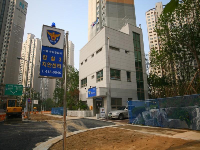 치안센터