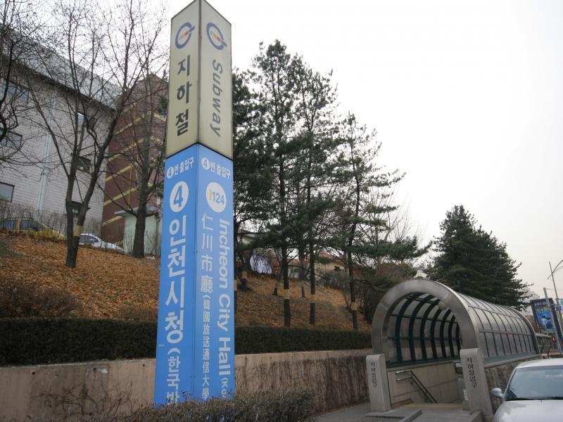 인천시청역