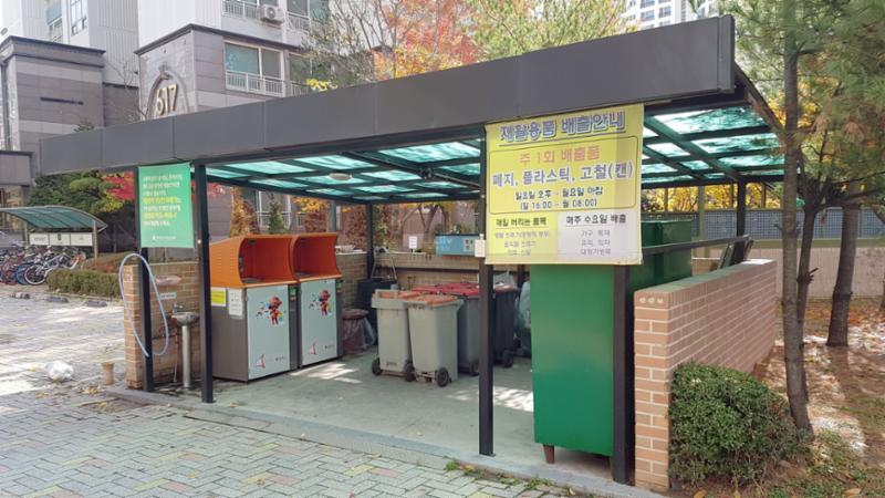 동탄나루마을신도브래뉴 아파트 단지 내 쓰레기를 분리하는 곳이에요