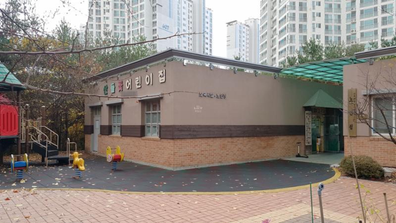 아파트 단지 내 어린이집이 있어 등 하원이 너무 편해져 부모님들이 좋아해요