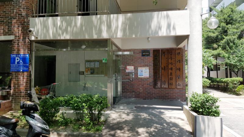 단지 내 관리사무소와 부녀회가 마련되어 있고, 아파트 시설 관리 및 주민들의 편의를 위해 잘 운영되고 있으며 편리하게 이용할 수 있도록 잘 준비되어 있어요