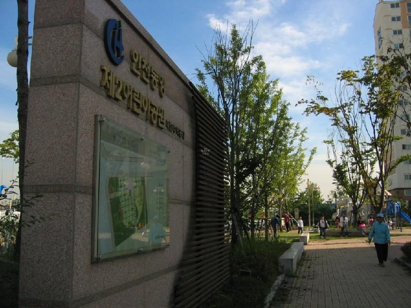 어린이공원1