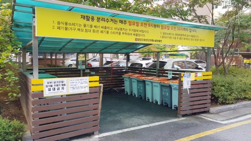 단지 내 분리수거함이에요