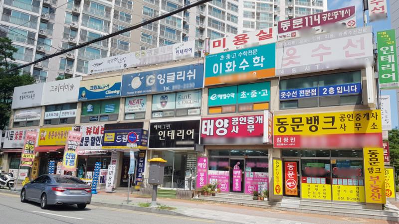 단지 내 상가예요