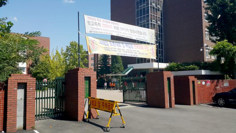 명덕여자고등학교입니다