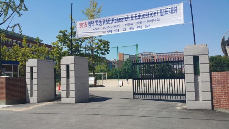 강서로 47길 34-10에 위치한 명덕고등학교입니다