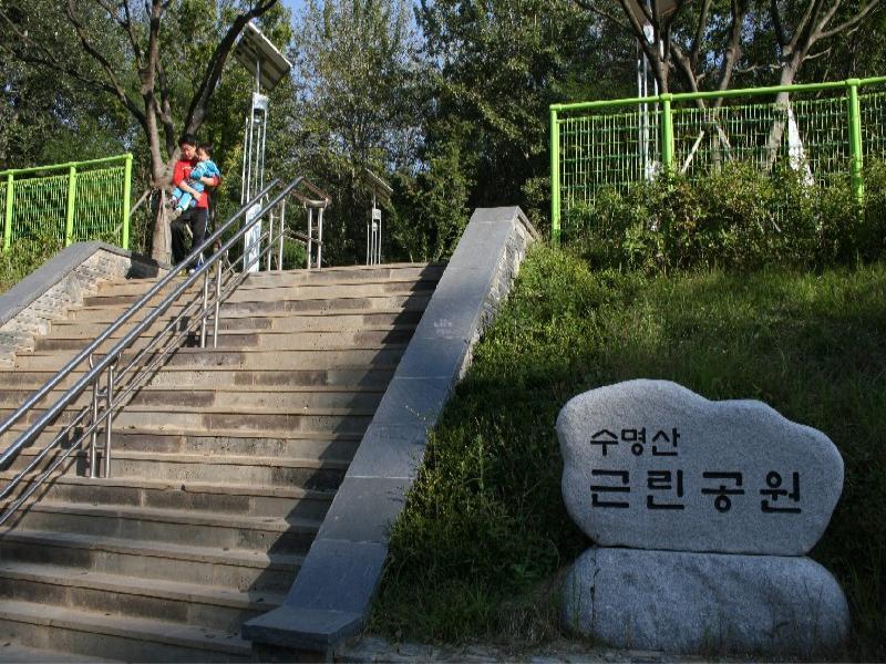 수명산근린공원