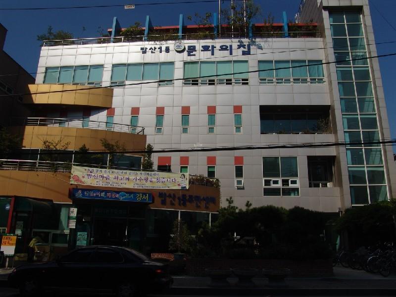 발산1동 주민센터