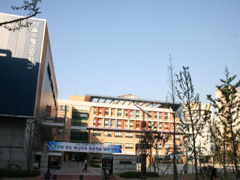 수명초등학교