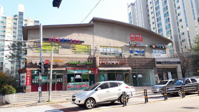 단지 내 상가에요