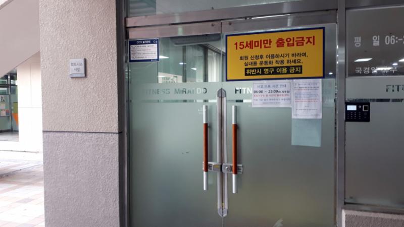 동탄숲속마을모아미래도1단지의 휘트니스센터에요