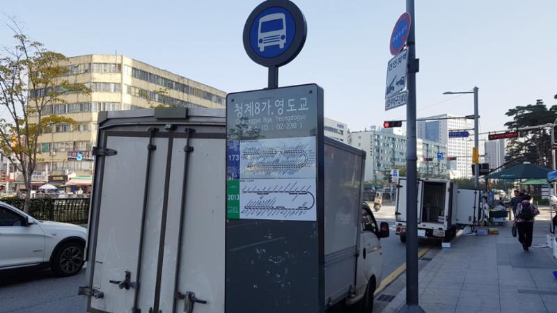 단지 주변에 있는 버스정류장입니다