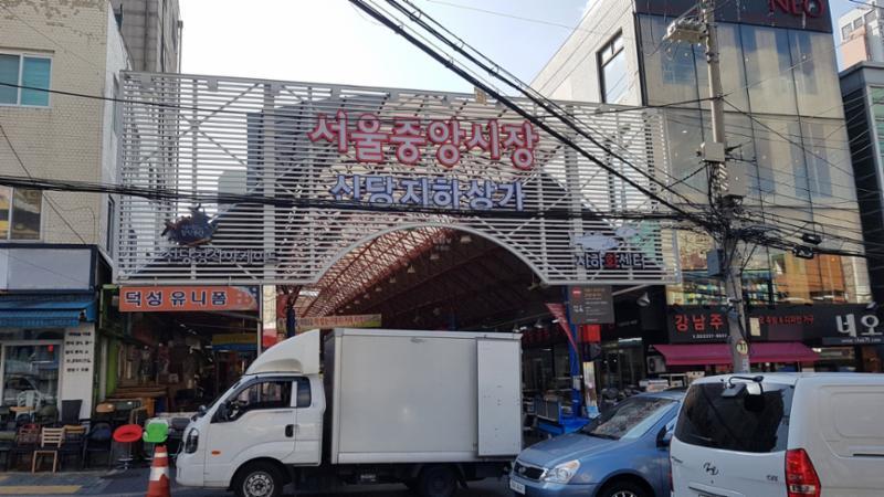 단지 인근에 위치한 서울중앙시장입니다