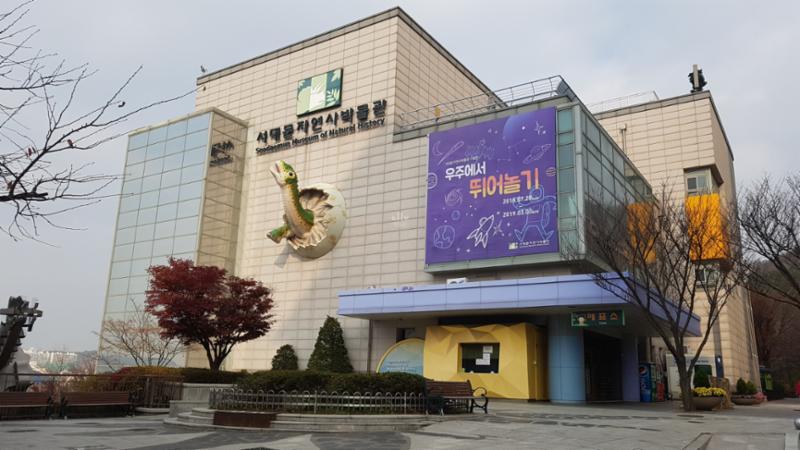 단지 주변으로 서대문자연사박물관이 위치해 있습니다