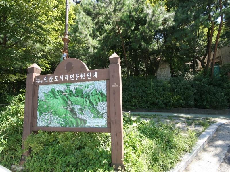 안산도시자연공원