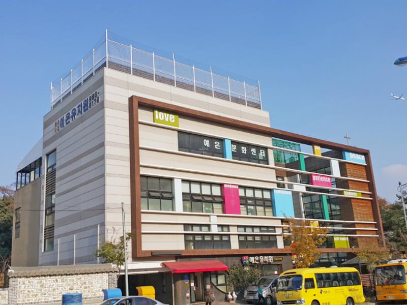예은유치원입니다