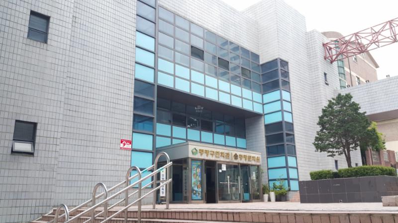 단지인근에 위치한 중랑구민회관입니다