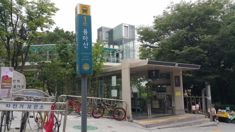 단지에서 이용 가능한 7호선 용마산역 입니다