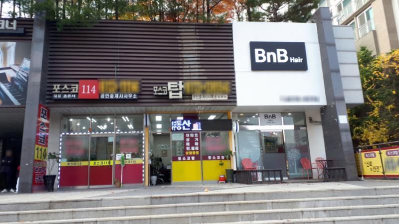 푸른마을포스코더샵2차 내 상가에요